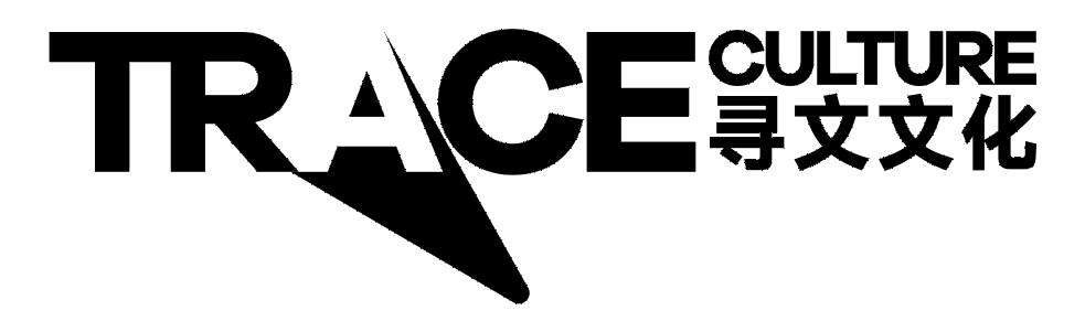 TRACE CULTURE 寻文文化